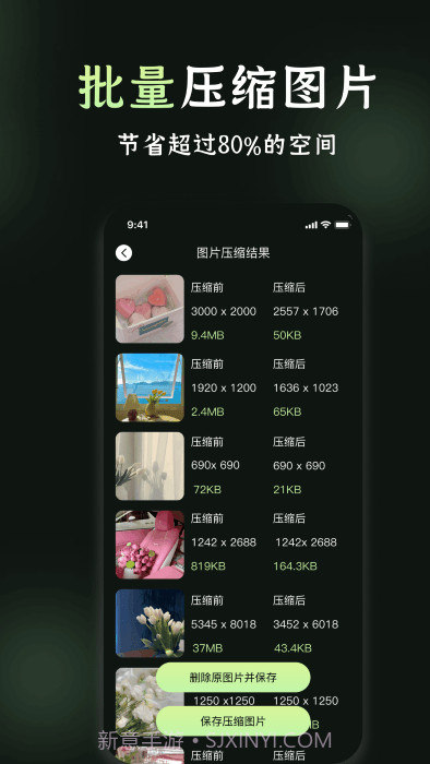 我的相册管理截图3