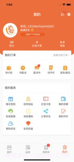 积优汇果商城截图1