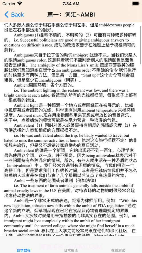 希腊语大全截图3