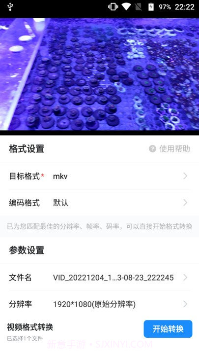 音视频工具盒截图3 音视频工具盒截图3
