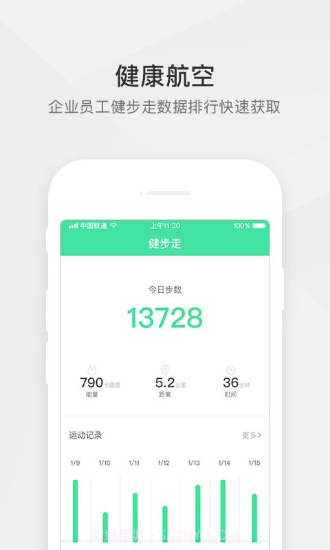 航空之家截图4 航空之家截图4