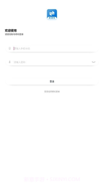效力定线司机截图3