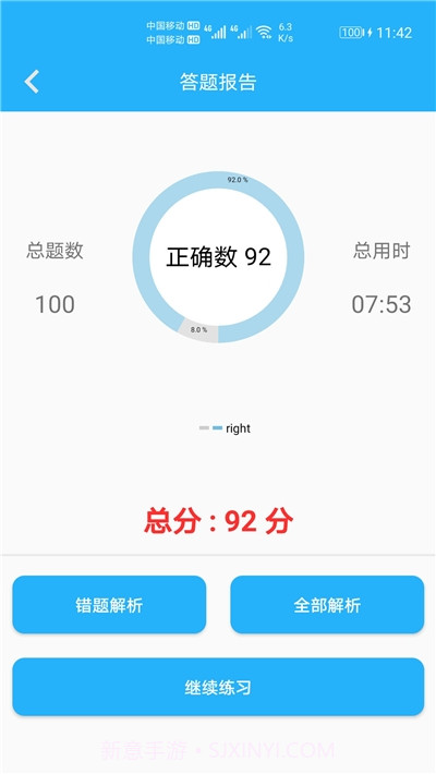 小学口算练习截图1 小学口算练习截图1