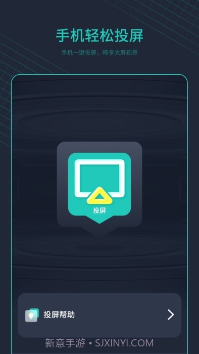 空调万能遥控器＋截图4