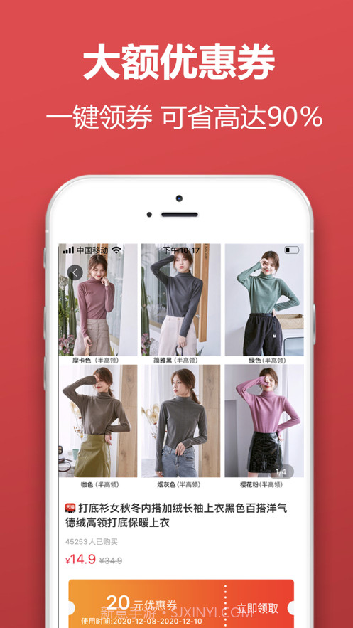 天异购截图2 天异购截图2