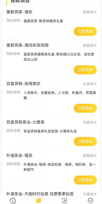 茯至截图1 茯至截图1