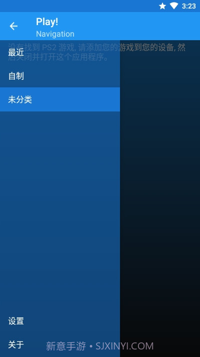 play(PS2模拟器)截图1