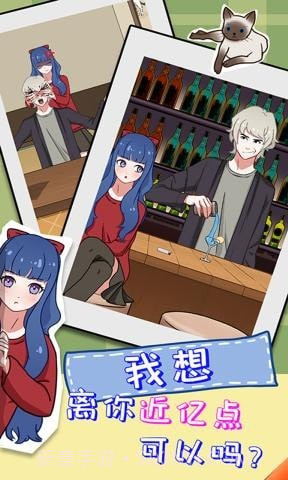 拆散情侣大作战11截图4