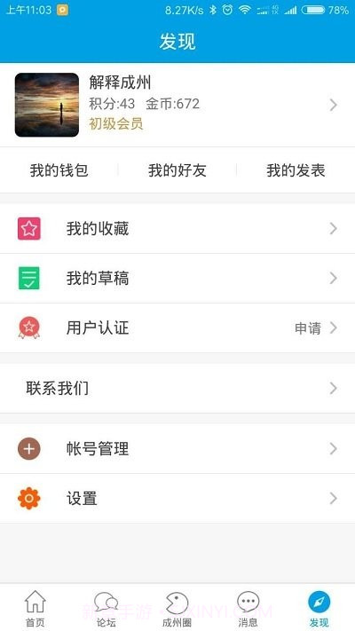 成州网截图4