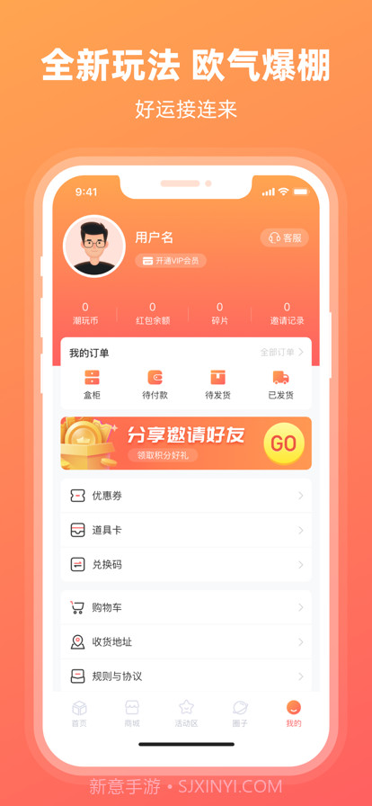 潮好玩截图15 潮好玩截图15