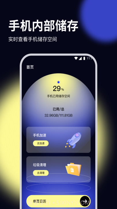 杨桃优化大师截图2 杨桃优化大师截图2
