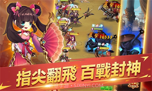 三国英灵传截图3 三国英灵传截图3