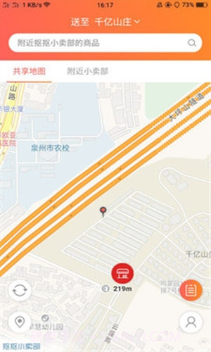 抠抠小卖部截图1