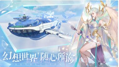 天谕截图1 天谕截图1