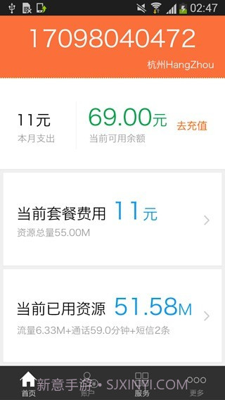 阿里通信官网截图4