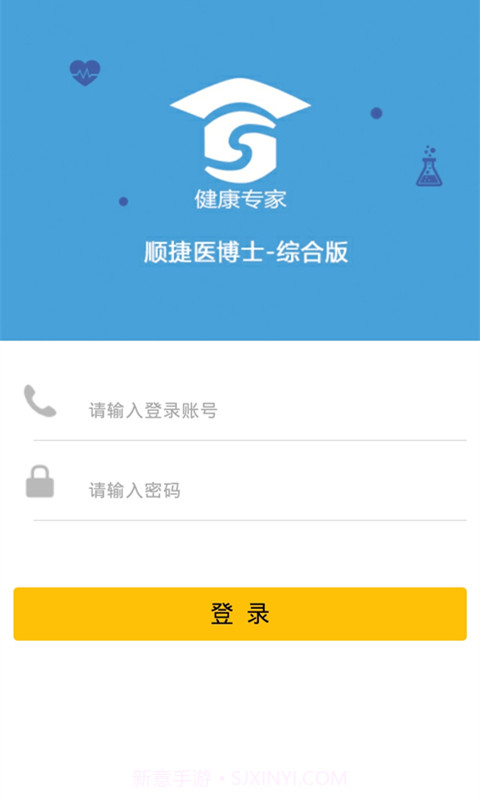 顺捷医博士综合版截图1 顺捷医博士综合版截图1
