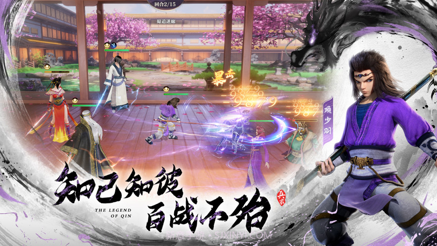 秦时明月截图3