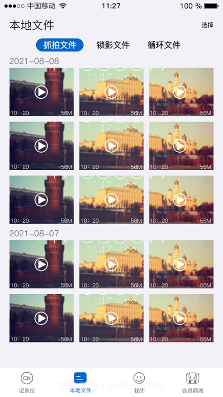 智能dvr互联行车记录仪截图3