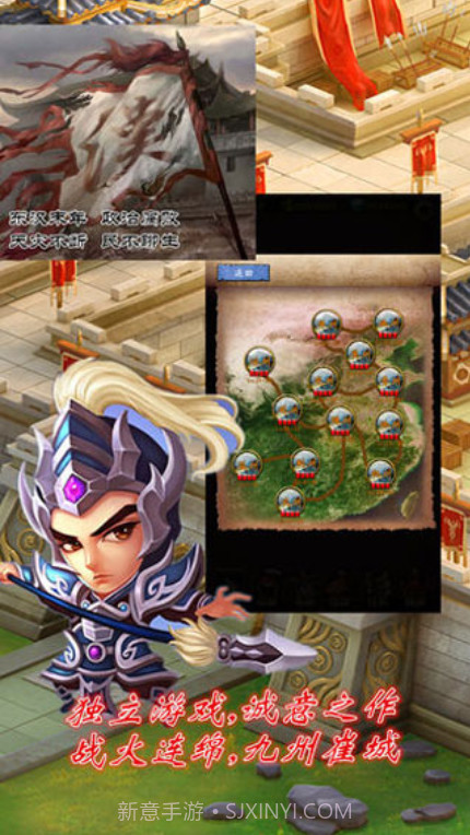 末日三国志截图3