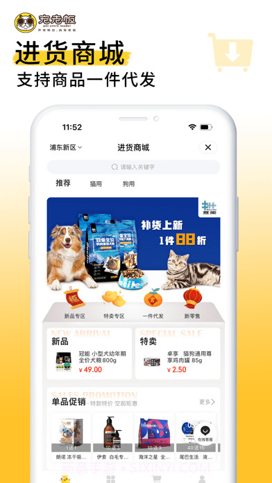 宠老板截图5 宠老板截图5