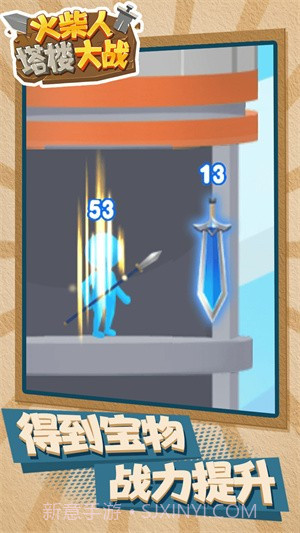 火柴人塔楼大战截图1