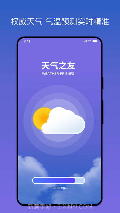 天气之友截图4 天气之友截图4