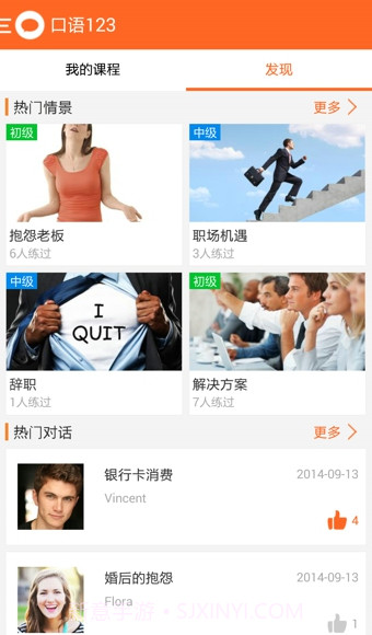 My Study Life截图2