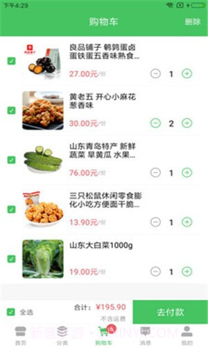 田间百味截图2 田间百味截图2