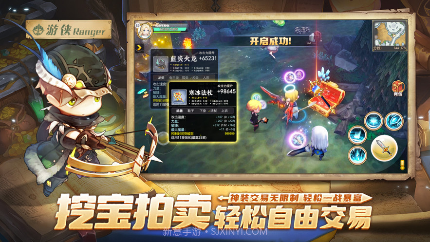 梦幻岛勇士截图1 梦幻岛勇士截图1