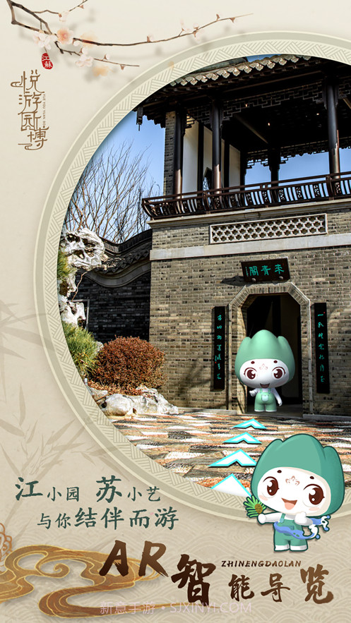 悦游园博截图3 悦游园博截图3