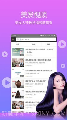 小花豆(美发学习)截图1