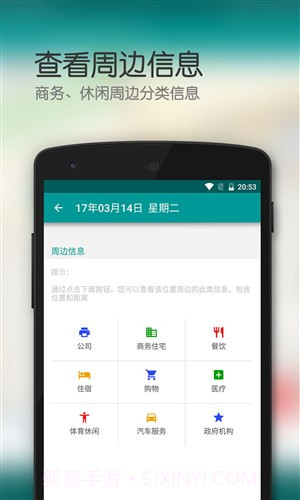 爱的坐标截图3