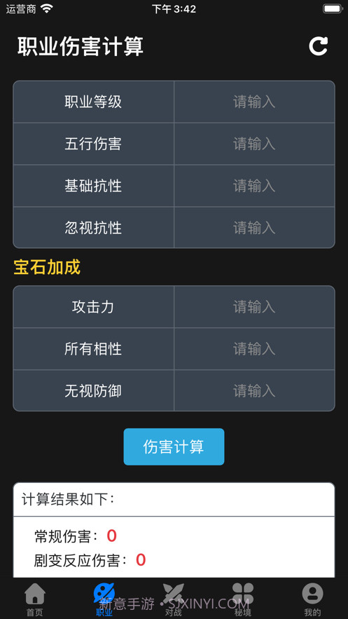 菠萝嘿游助手截图3 菠萝嘿游助手截图3