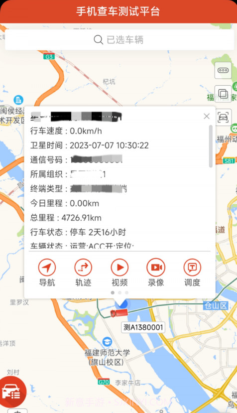 微查车截图1 微查车截图1