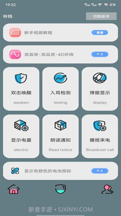 黑叔铃铛蓝牙管理平台截图3