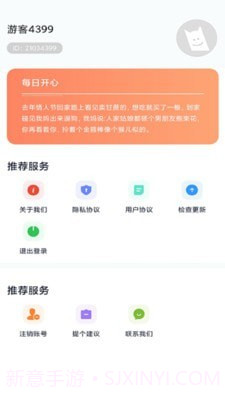 铃声叮叮截图3 铃声叮叮截图3