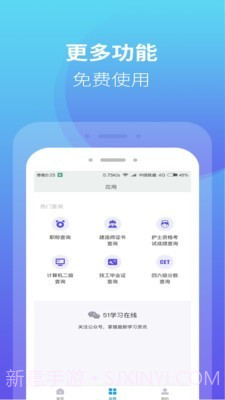 学历查询直连学信网截图4