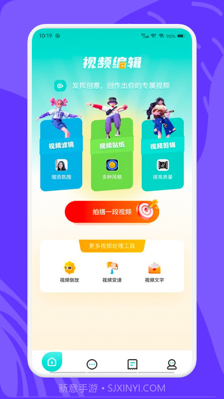 videomode视频编辑截图3 videomode视频编辑截图3