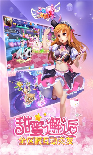 一起来跳舞(原天天炫舞)截图3