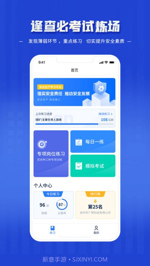 逢查必考题库最新版截图3
