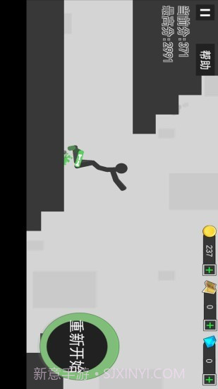 怒怼火柴人截图3