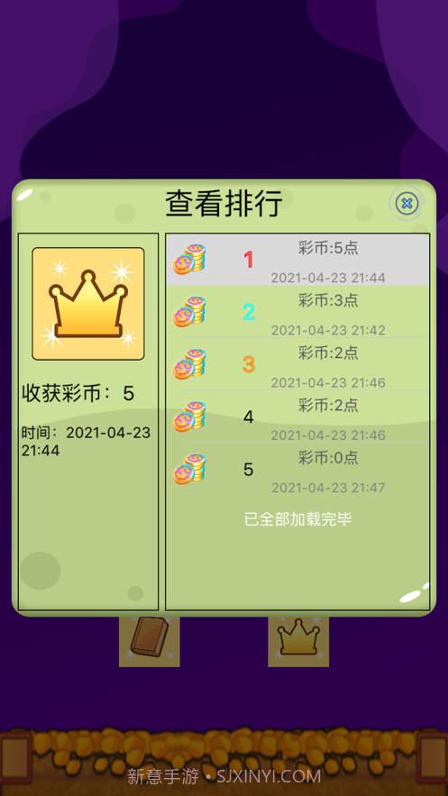 小丑爱集币截图2 小丑爱集币截图2