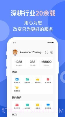 vipjr家长端截图5 vipjr家长端截图5
