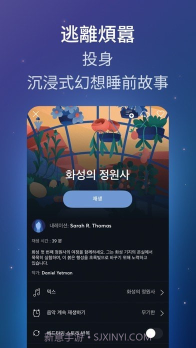 BetterSleep截图7 BetterSleep截图7