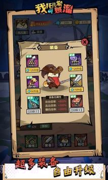 我托儿索贼溜小游戏截图3