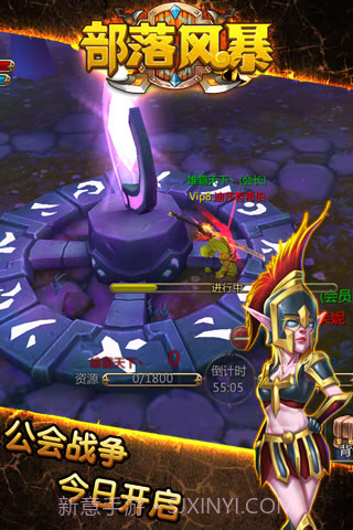 部落风暴截图4 部落风暴截图4