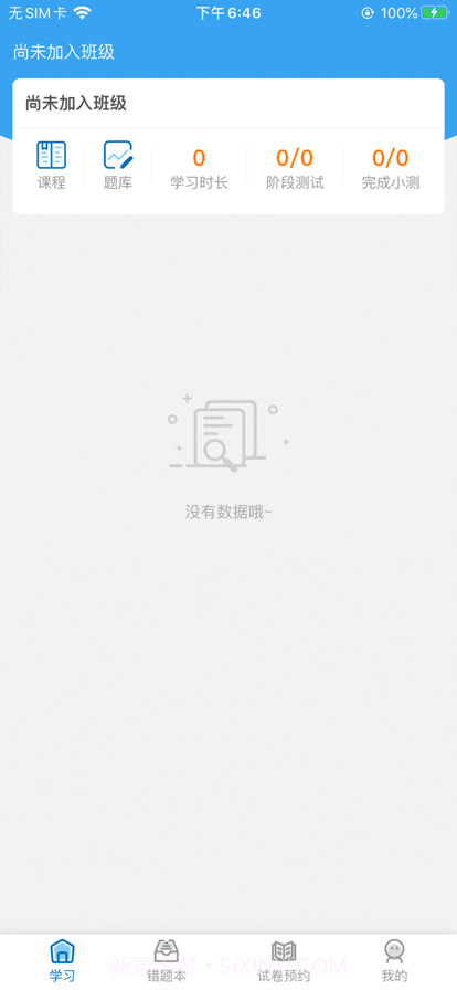 AI教辅截图3 AI教辅截图3