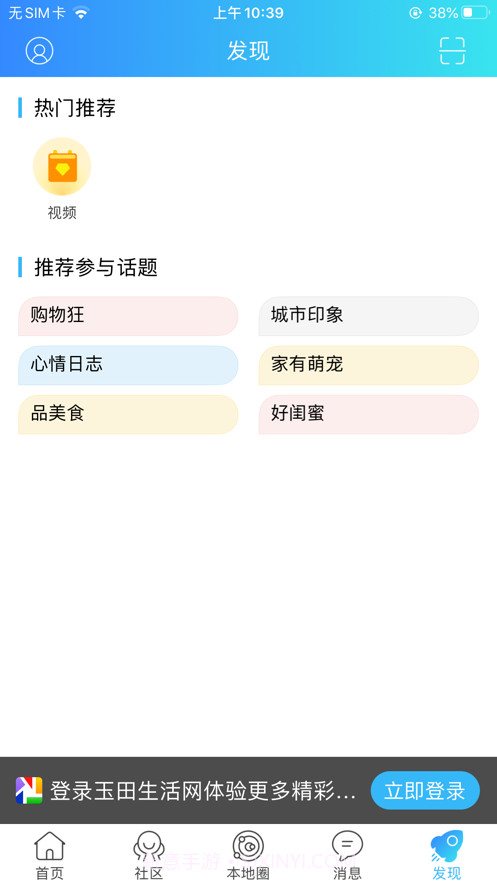 玉田生活网截图3 玉田生活网截图3
