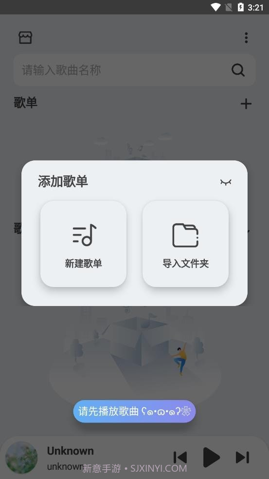 萌虎音乐截图2