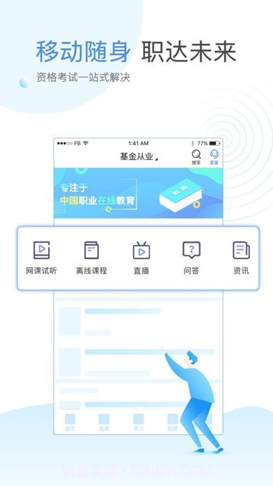 云校学堂截图2